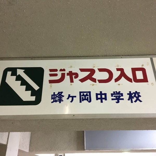次での写真 ランデンプラザ帷子 右京区太秦帷子ヶ辻町