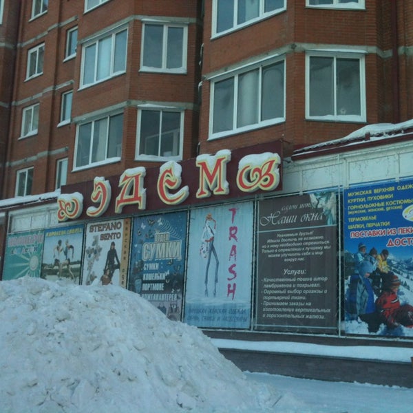 Эдем Павлодар