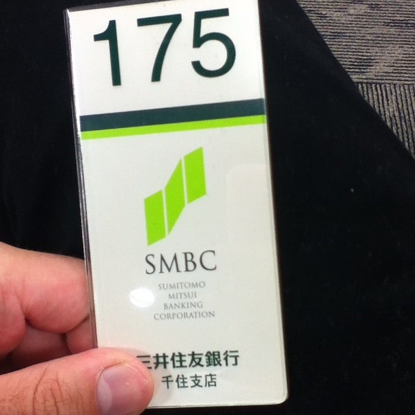 三井住友銀行 千住支店 足立区 東京都