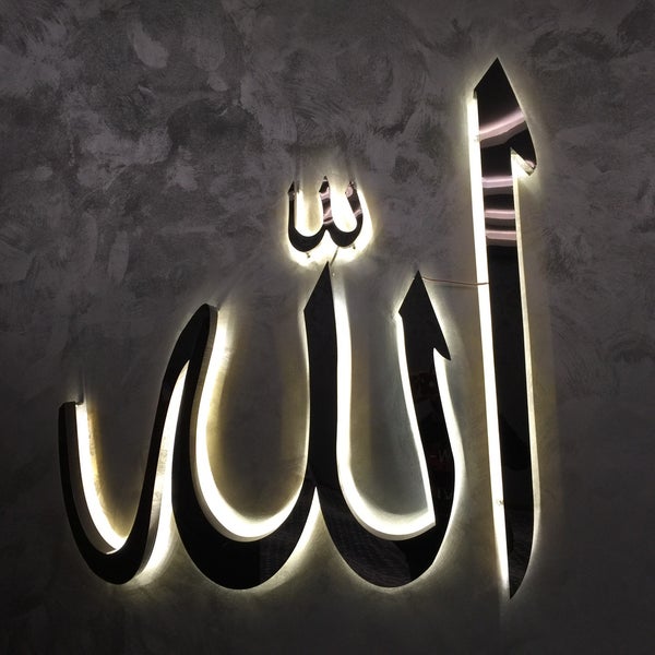 Аллах на арабском картинки красивые надпись