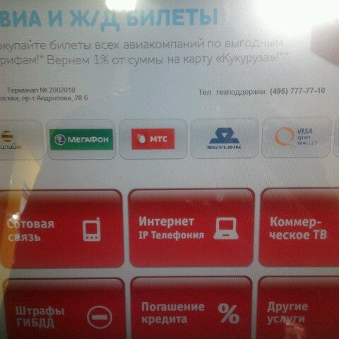 Коломенское Интернет Магазин Электроники