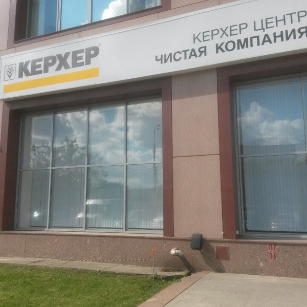 Керхер Магазин В Москве Варшавское Шоссе