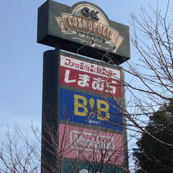 しまむら 多良見店 諫早市 長崎県