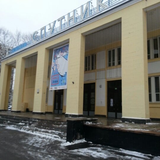 Кинотеатр спутник москва