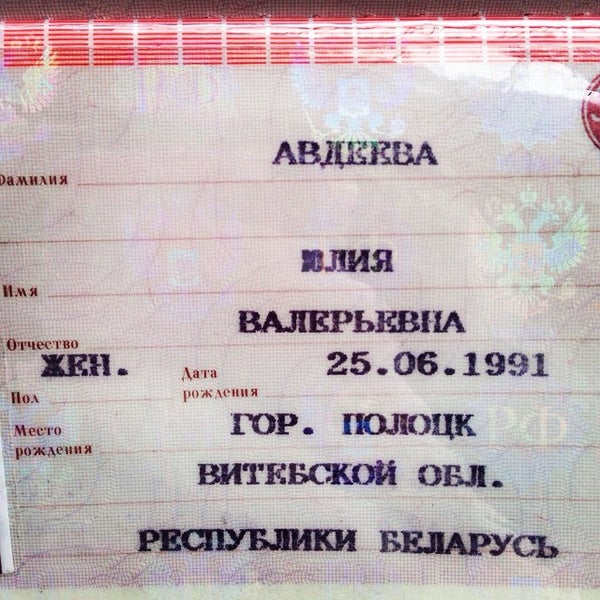 Паспортный стол киров молодая