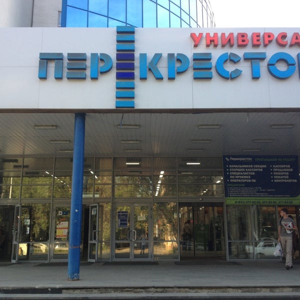 Перекресток сормовское ш 1д нижний новгород фото