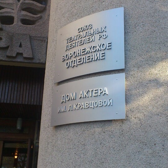 Дом Актера Купить Билеты