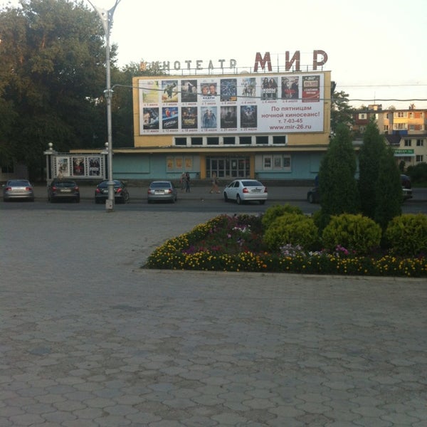 Кинотеатр Мир Унеча Купить Билет