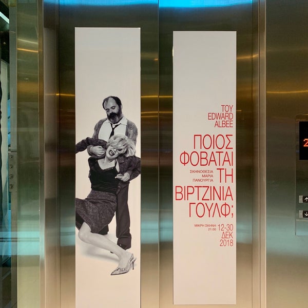12/27/2018 tarihinde Tommy P.ziyaretçi tarafından Onassis Cultural Center Athens'de çekilen fotoğraf