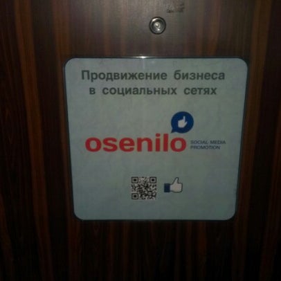 Das Foto wurde bei Osenilo von Оня О. am 12/7/2012 aufgenommen