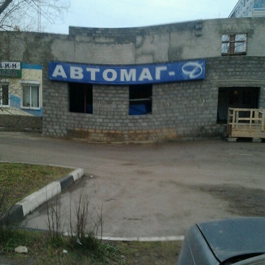 Магазин Автомаг Номер Телефона