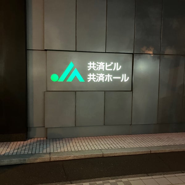 共済ホール 札幌市 北海道