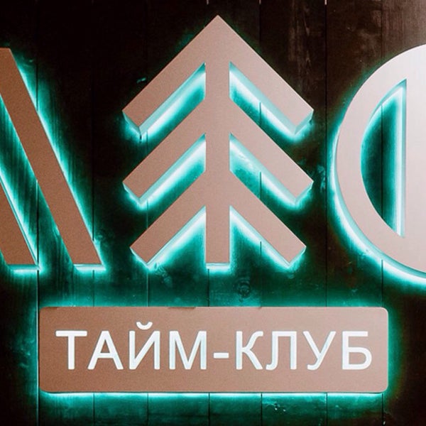 Клуб древесины