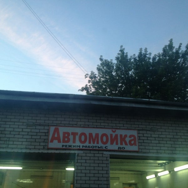 Автомойки рядом со мной краснодар Автомойки рядом со мной краснодар