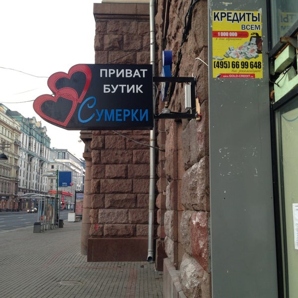 Приват Бутик Интернет Магазин