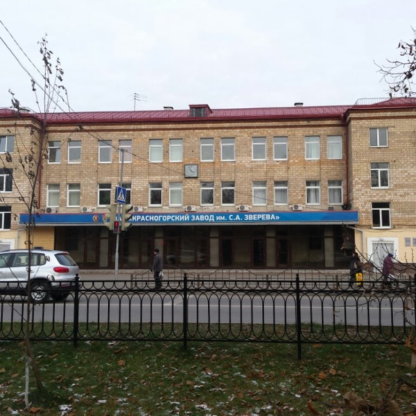 Завод зенит красногорск. Пао "карачаровский механический завод". Завод зенит красногорск. Красногорский завод отзывы. Красногорский завод отзывы.