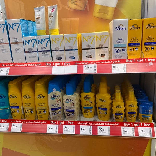 Boots Pharmacy صيدلية بوتس Pharmacy in Riyadh