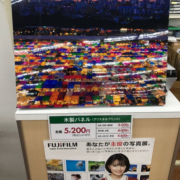 Fotos Em カメラのキタムラ 高知 土佐道路店 高知市 高知県