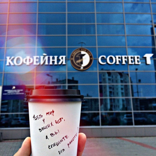 Кофе он мой или оно. Кофе он мой кофейня. Меню кофе Челябинск. Кофе он мой Ревда меню. Реклама про кофе он мой.