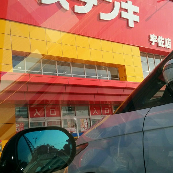 Photos At ケーズデンキ 宇佐店 宇佐市 大分県