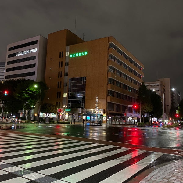 東北福祉大学 仙台駅東口キャンパス 宮城野区 仙台市 宮城県 Da Fotograflar