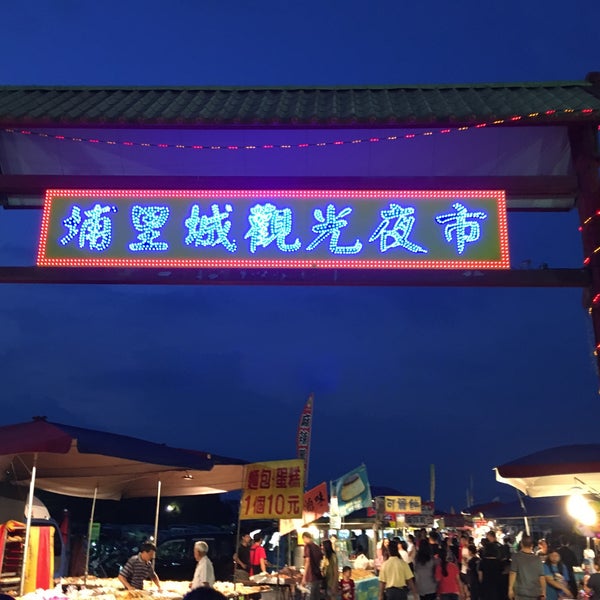 Photos At 埔里觀光夜市 Flea Market