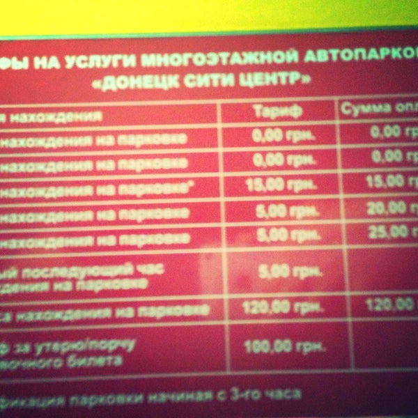 Купить Паркоместо В Донецке Днр