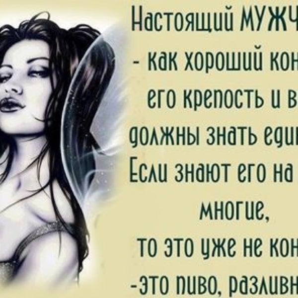 90-х, картинка с надписью мужчина должен быть как дорогой коньяк