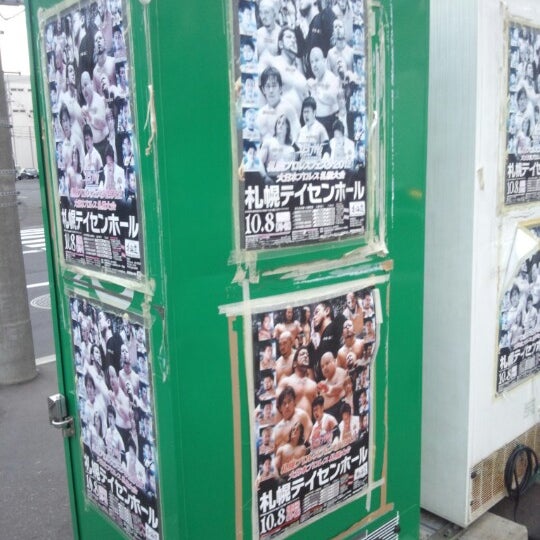 Photos At 札幌テイセンホール Now Closed General Entertainment Photos At 札幌テイセンホール Now Closed General Entertainment