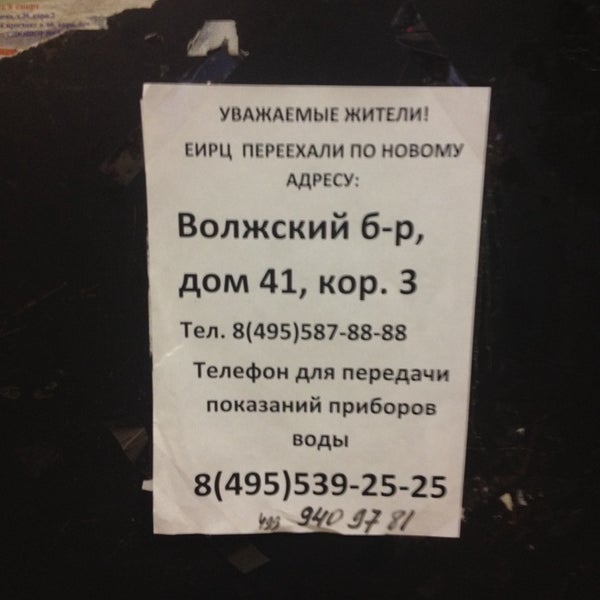 Магазин Мастер Кузьминки Часы Работы