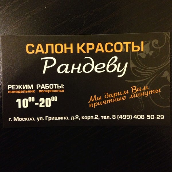 График работы кафе. Кафе рандеву стерлитамак. Эконика европолис. Рандеву график работы. Rendez vous логотип.