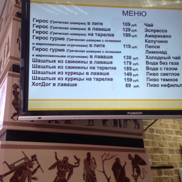Гирос Славянск на Кубани Батарейная меню. Стачки 207а гирос. Гирос Одиссея Новороссийск. Итака гирос большая садовая ул 67 меню. Гирос Славянск на Кубани Батарейная меню. Стачки 207а гирос. Гирос Одиссея Новороссийск.