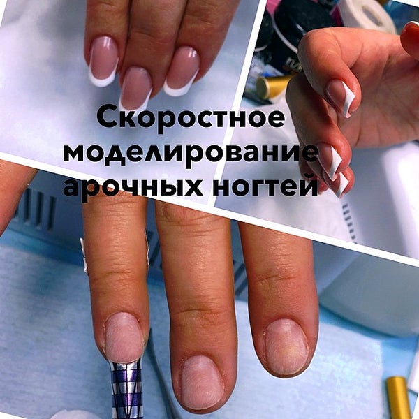 Материалы для наращивания ногтей