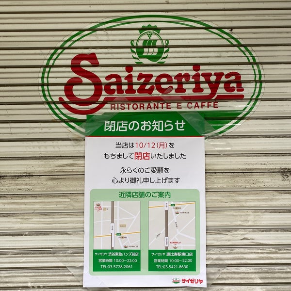 サイゼリヤ Agora Fechado 4 Dicas