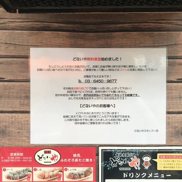 Photos At たこ焼き 元祖どないや Takoyaki Place