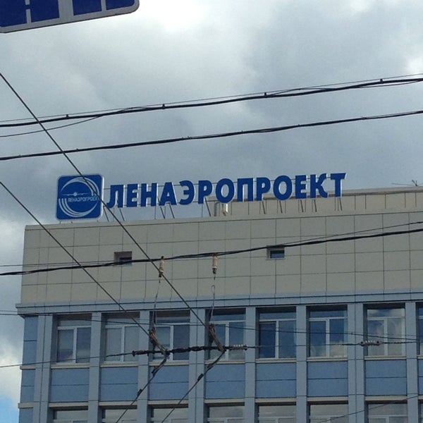 Вт ленаэропроект. Вт ленаэропроект