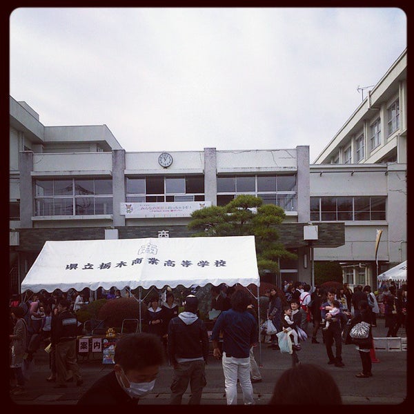 Photos At 栃木県立栃木商業高等学校 High School