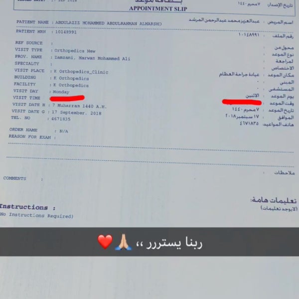 Photos At Orthopedic Clinic عيادة العظام Medical School