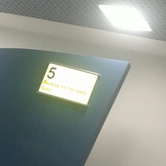 Без выход 5. Надпись вход выход. Без выход 5. Наклейка вход выход. Без выход 5.