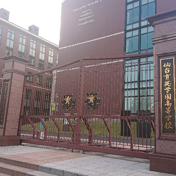 仙台育英学園高等学校 宮城野校舎 高校