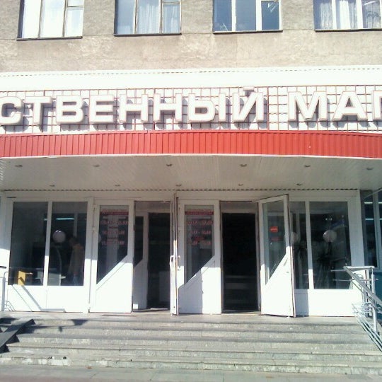 Тракт минск Тракт минск