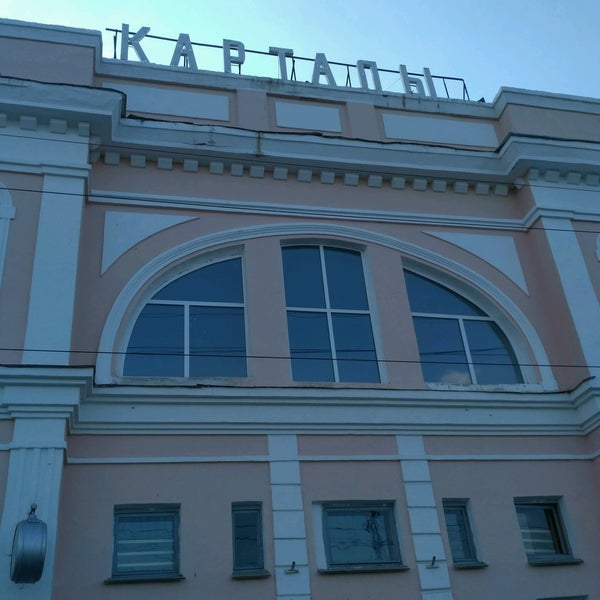 Вокзал карталы