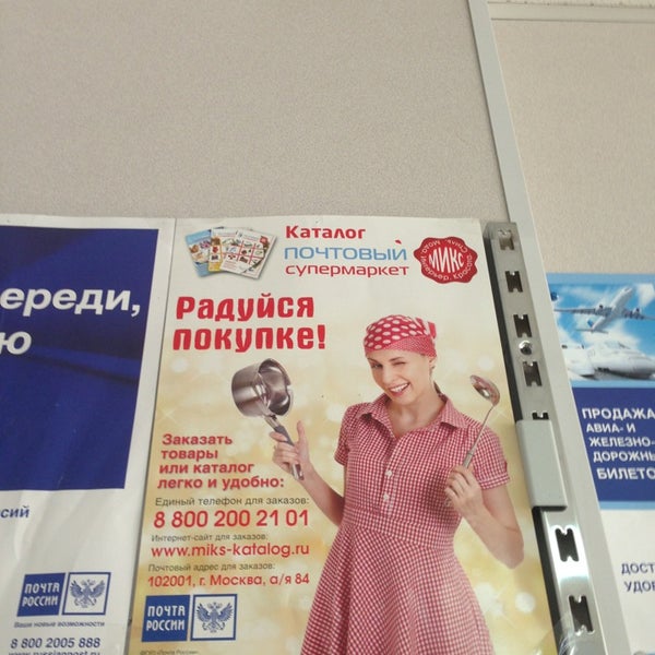 почта люблино 109559