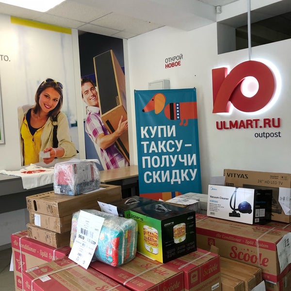 Юлмарт Анапа Интернет Магазин