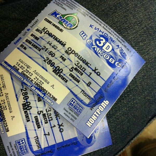 кэмп щелково кинотеатр расписание фильмов. расписание кинотеатра. кэмп щелково расписание на завтра. кэмп щелково расписание на завтра. расписание фильмов в кинотеатре.