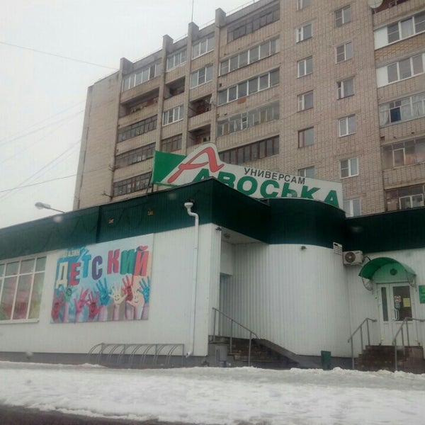 Авоська Вязьма Объявления Посмотреть Квартиры Купить
