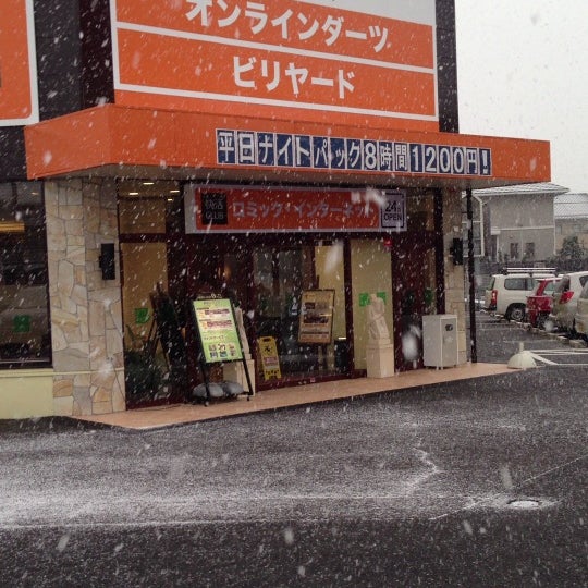Photos At 快活club 各務原店 Now Closed 各務原市 岐阜県 Photos At 快活club 各務原店 Now Closed 各務原市 岐阜県