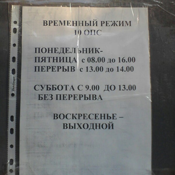 Отделения почты рязань часы работы. Бронная 13 Рязань почта. 13 Отделение почты Рязань. Отделение почты 39 в г. Рязани.