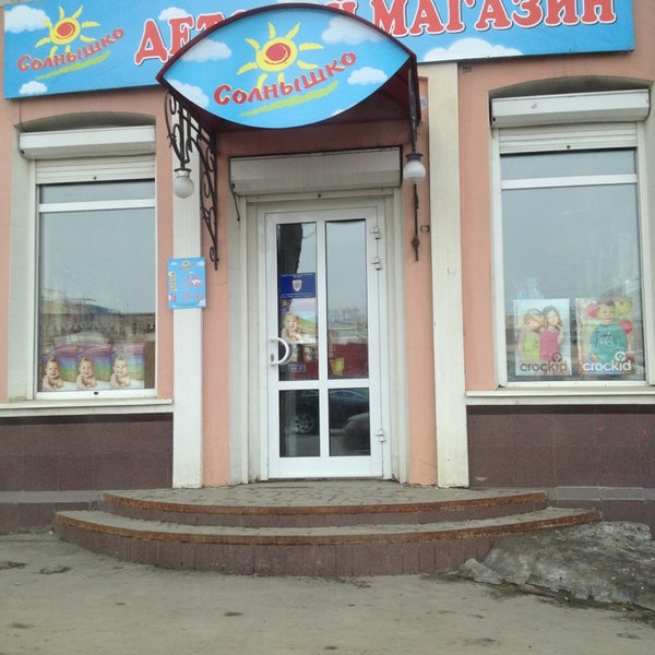 Магазин Товаров Для Новорожденных Самара