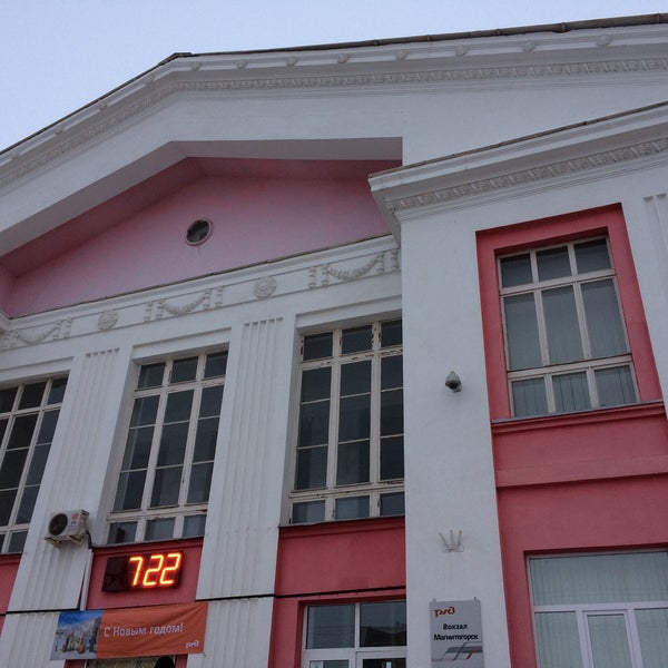 Купить Билеты Магнитогорск Вокзал